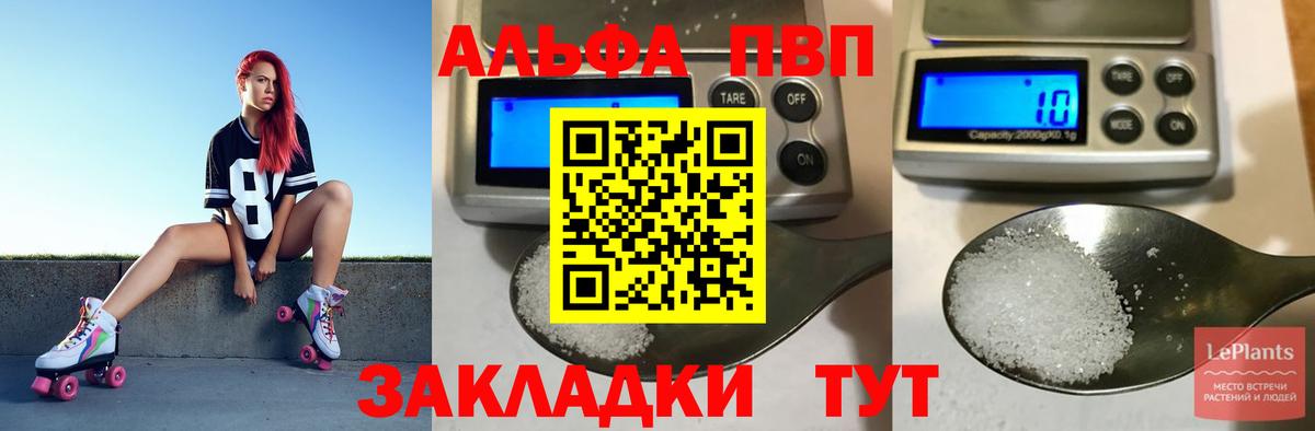 Alpha PVP мука Ефремов