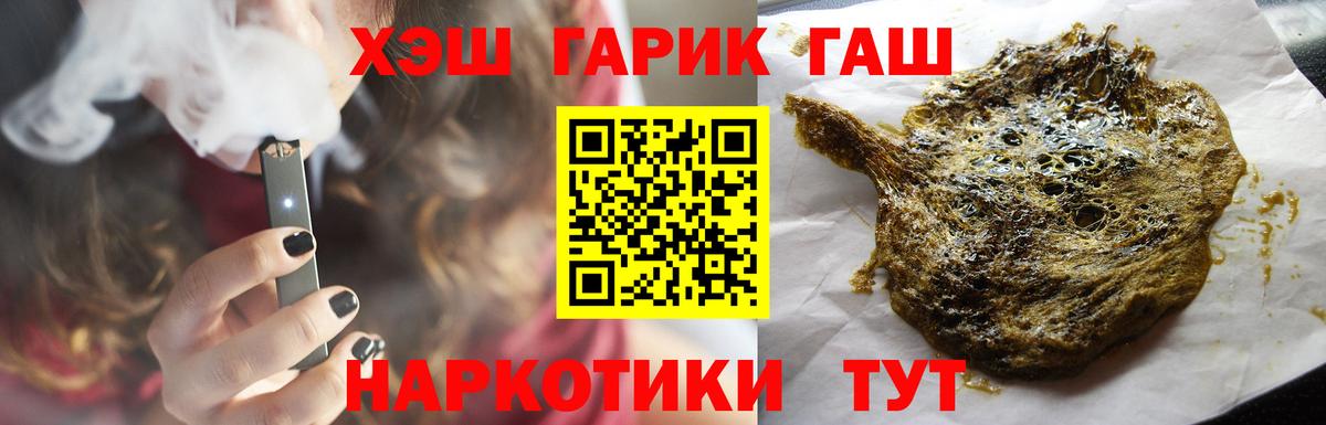 ГАШ убойный Ефремов