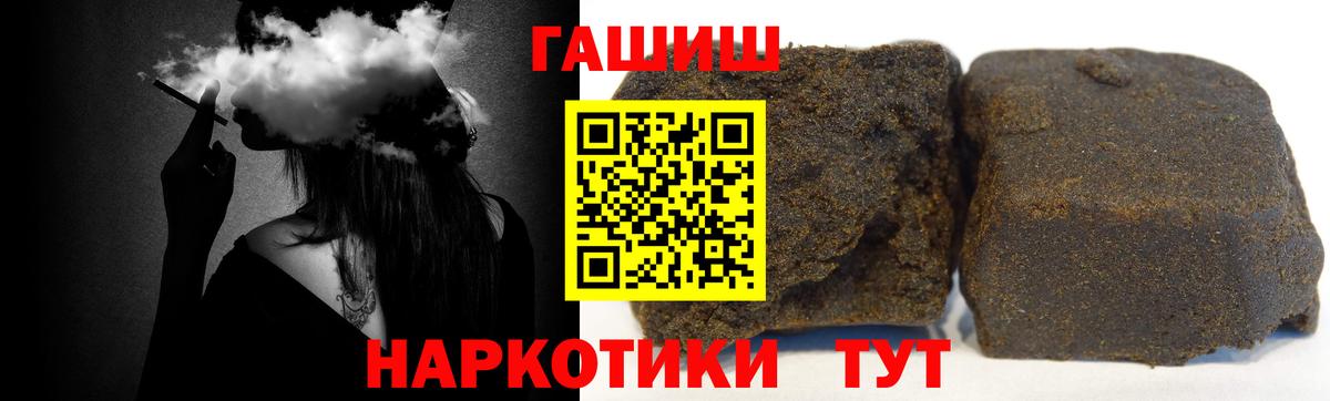 Ефремов  ГАШИШ гашик  где купить наркоту  Вход с VPN  ГАШИШ 
