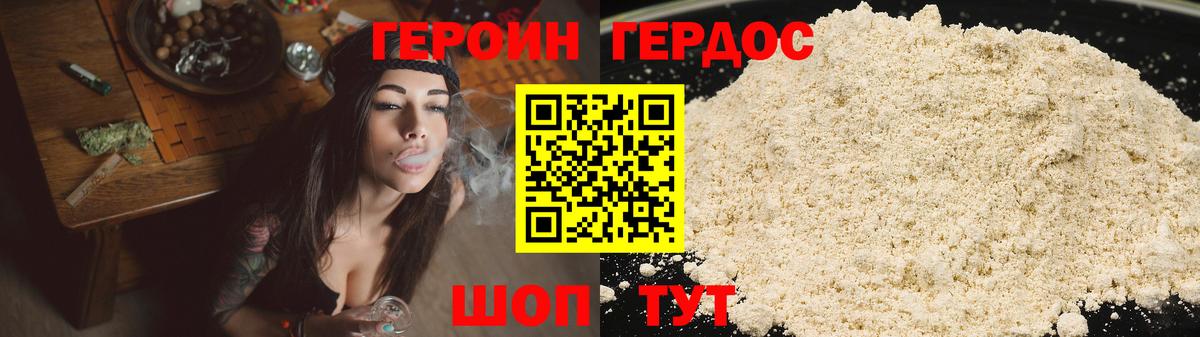 Героин гречка Ефремов