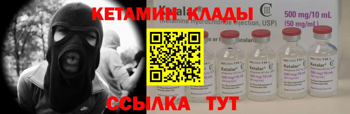 КЕТАМИН ketamine Ефремов