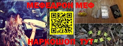 MESCALINE Лесосибирск