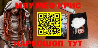 MESCALINE Лесосибирск