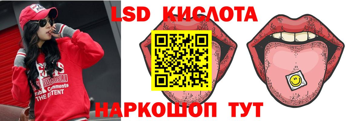 Лсд 25 экстази ecstasy Ефремов
