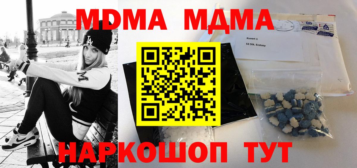 Ефремов  МДМА  МДМА crystal  Вход с VPN  МДМА Molly 