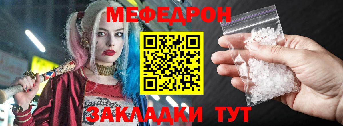 МЯУ-МЯУ  МЯУ-МЯУ кристаллы  Меф 4 MMC  Меф  Вход с VPN  Ефремов 