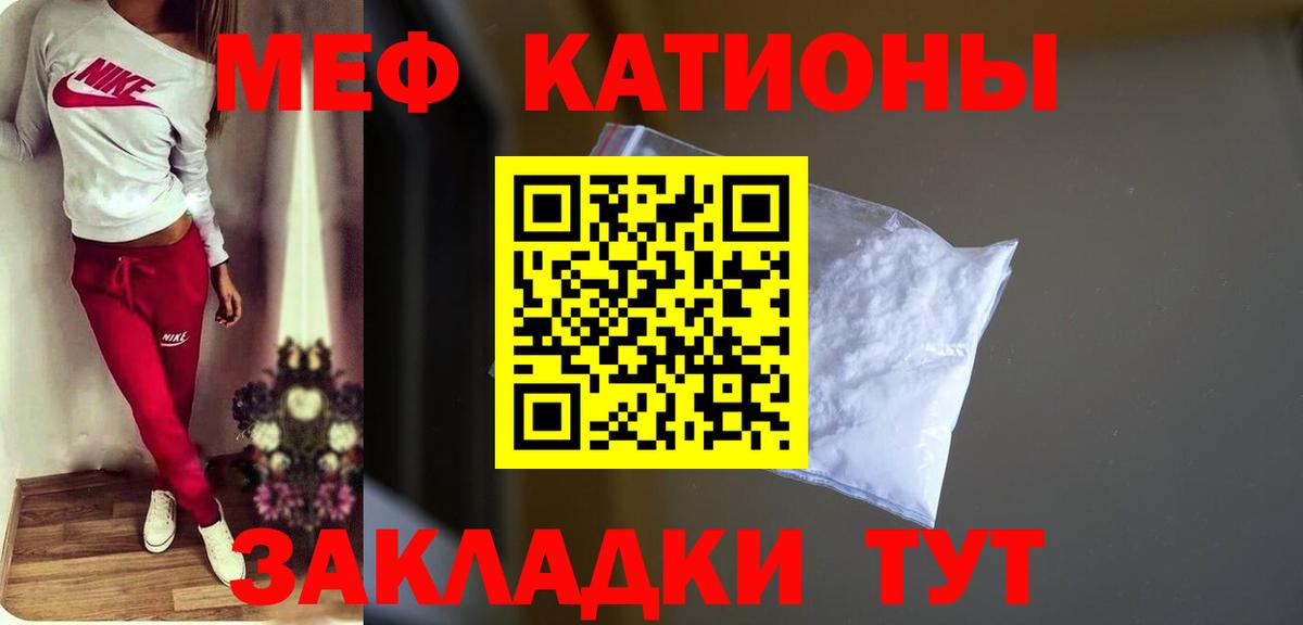 Меф мяу мяу мука Ефремов