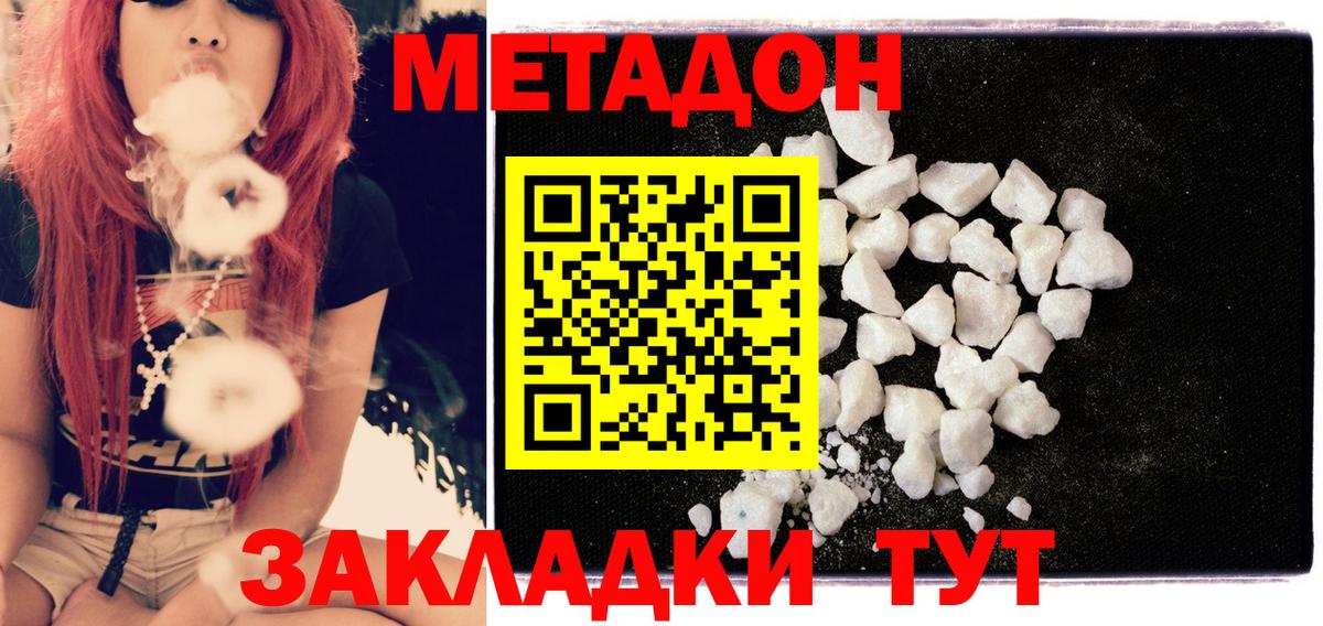 Ефремов  Метадон VHQ  Вход с VPN  МЕТАДОН methadone 