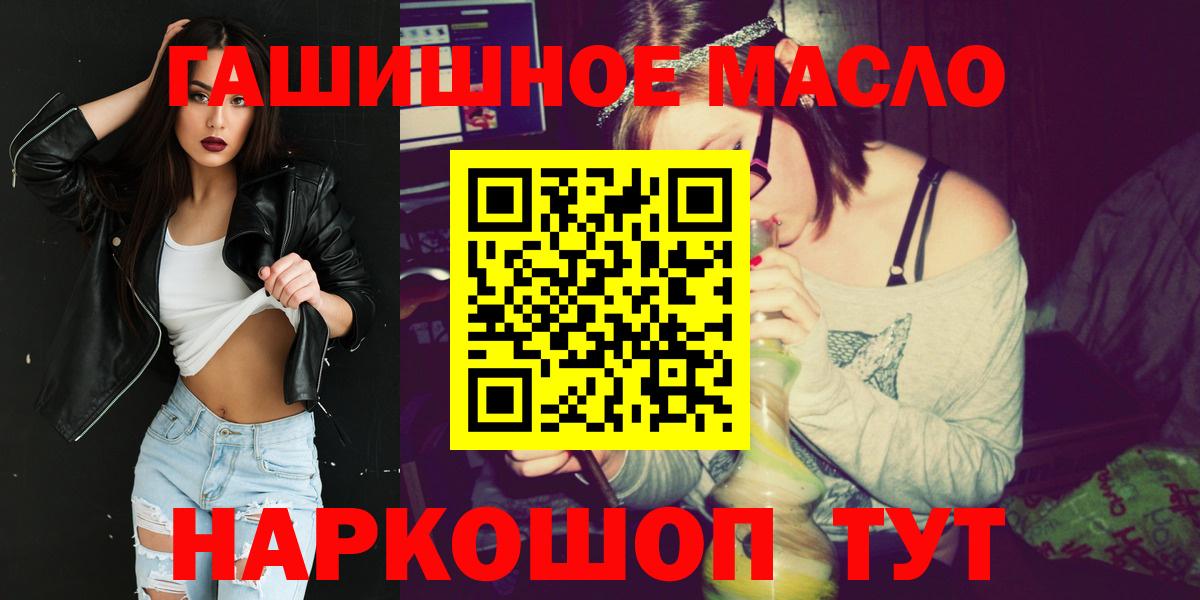 Ефремов  ТГК вейп с тгк  Дистиллят ТГК концентрат  Вход с VPN 