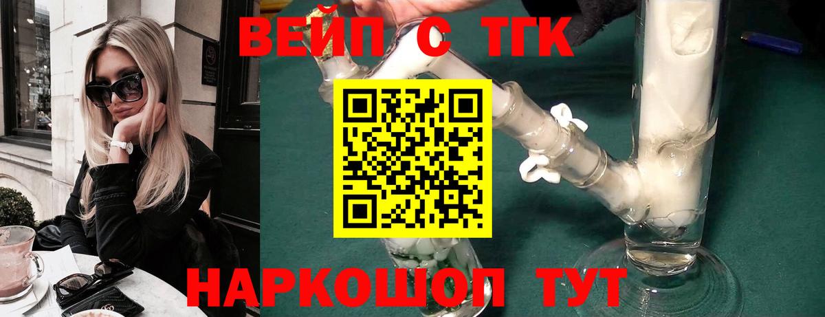 Дистиллят ТГК жижа Ефремов